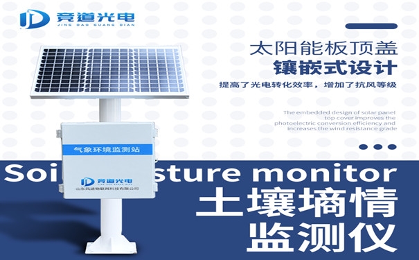 泥土墒情监测仪.jpg 泥土墒情监测仪.jpg