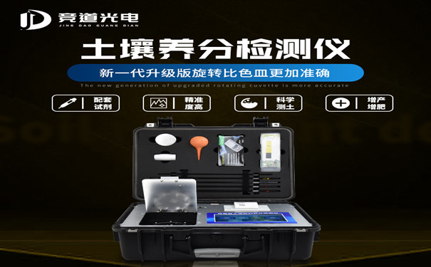 泥土营养速测仪有甚么用？
