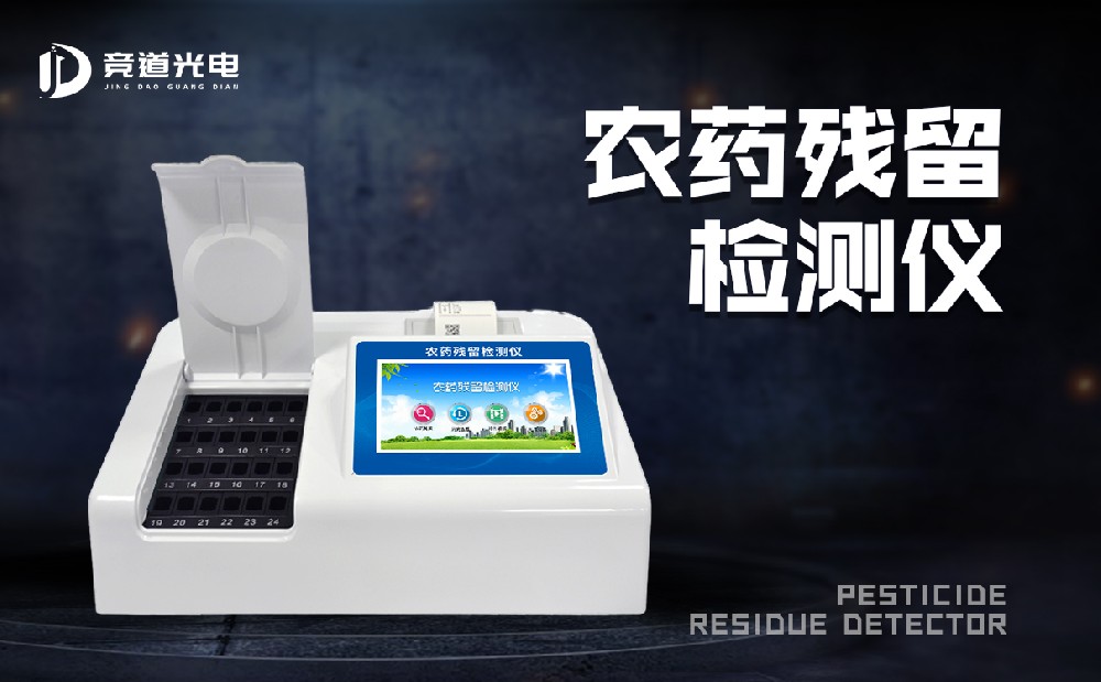 1650619124173054.jpg 农残-1210x750-22.02.21.jpg