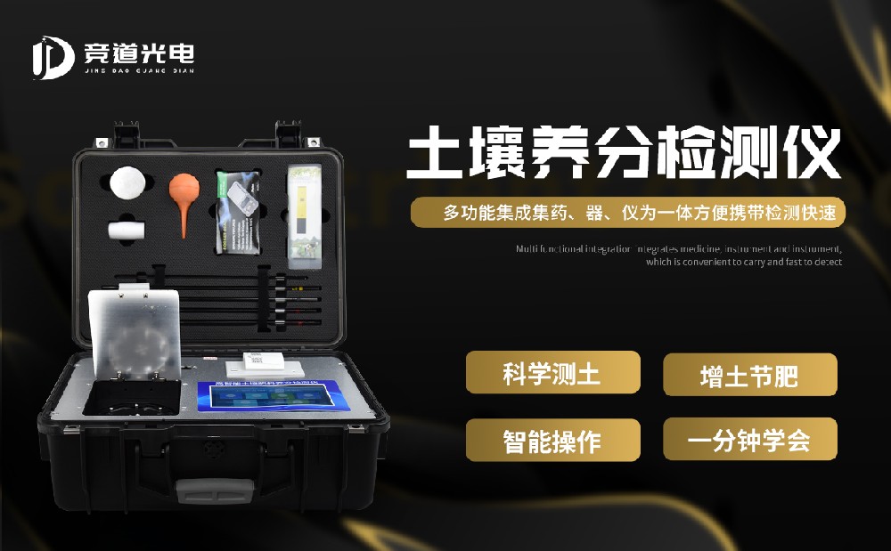 泥土肥料营养检测仪好用吗？设置装备摆设清单先容