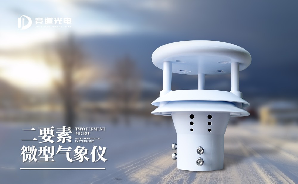 超声波风速风向仪可以或许或许或许可以或许或许或许利用在哪些范畴