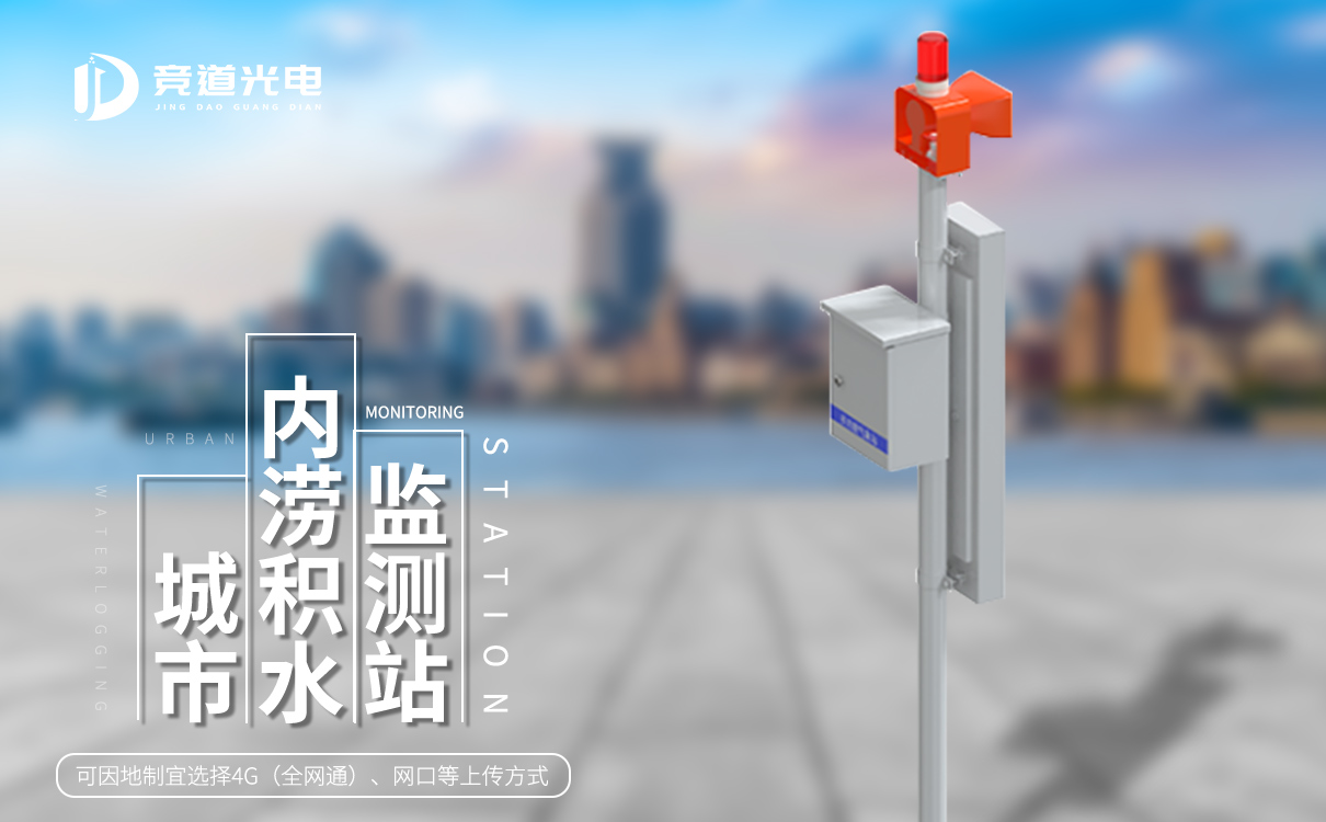 1665308300497710.jpg 都会内涝积水.jpg