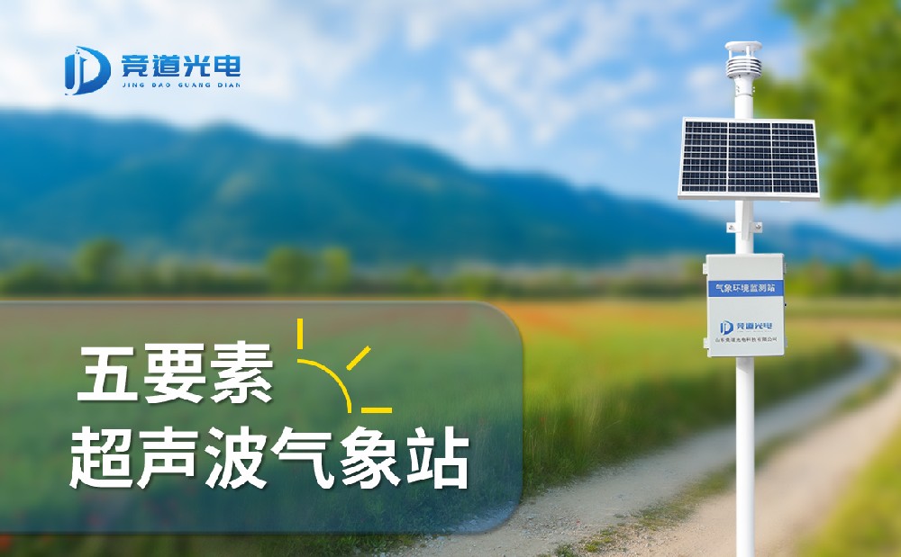 五身分主动景象形象站 五身分主动景象形象站