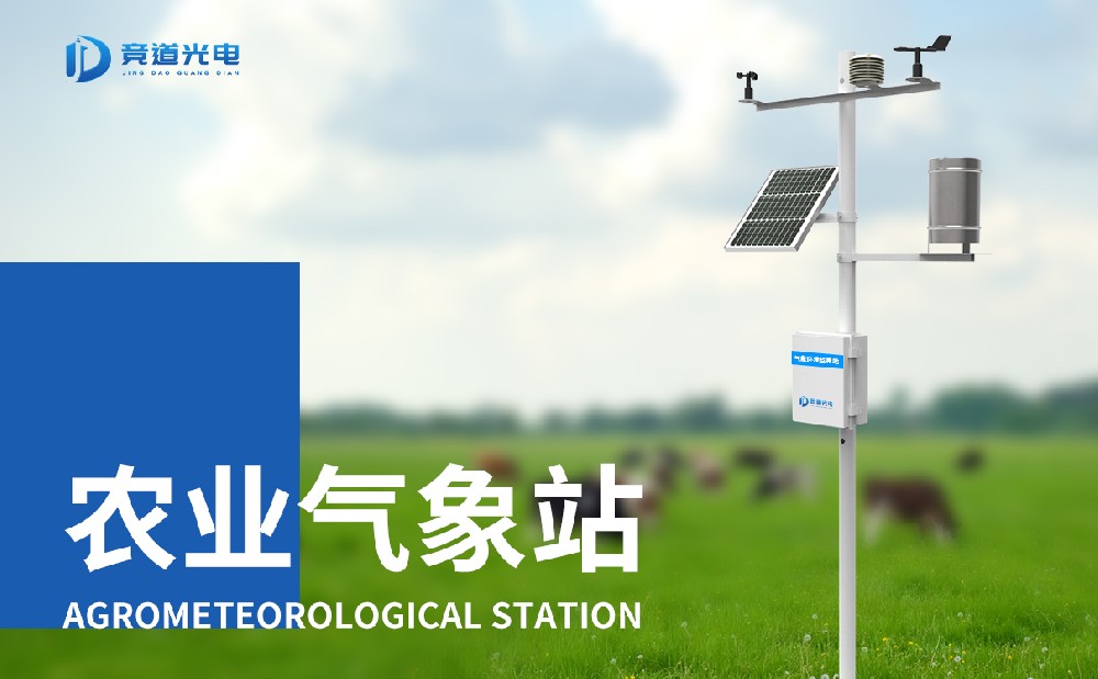 农业主动景象形象站为果树莳植供给赞助