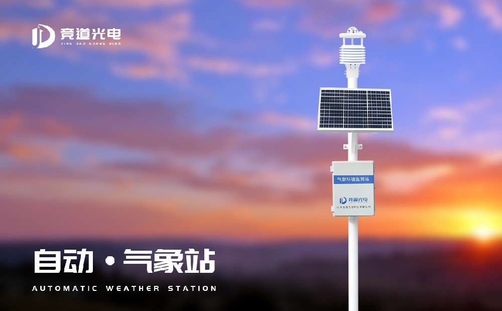 地区主动景象形象站装备