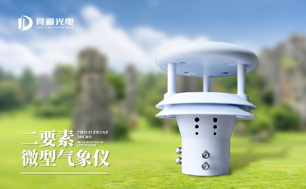 超声波风速风向传感器长处先容