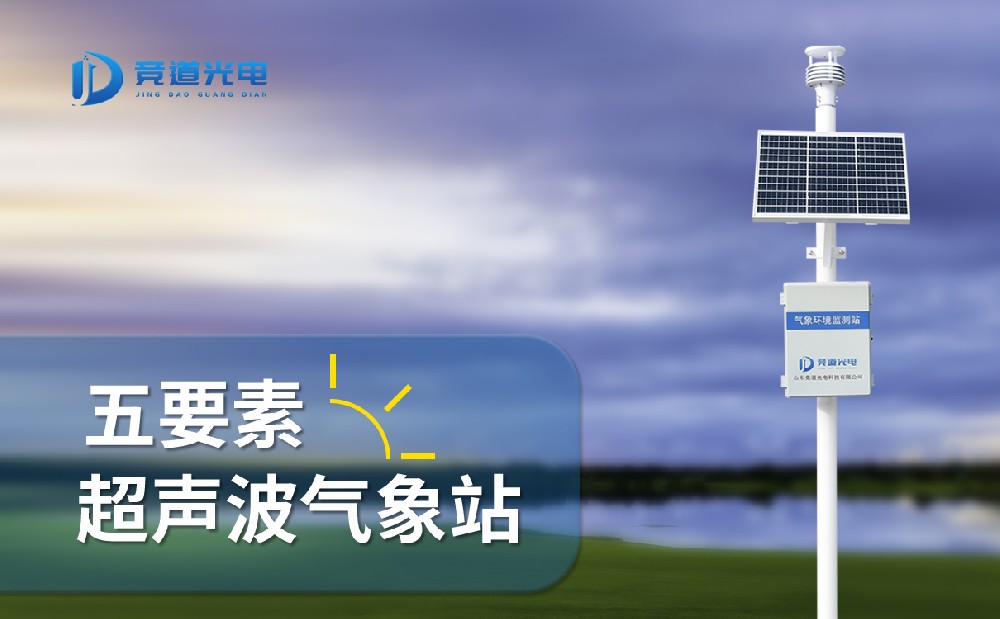 超声波景象形象站