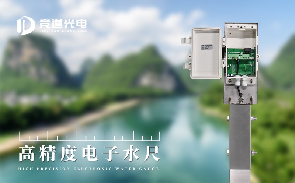 电子水尺的任务道理和感化先容