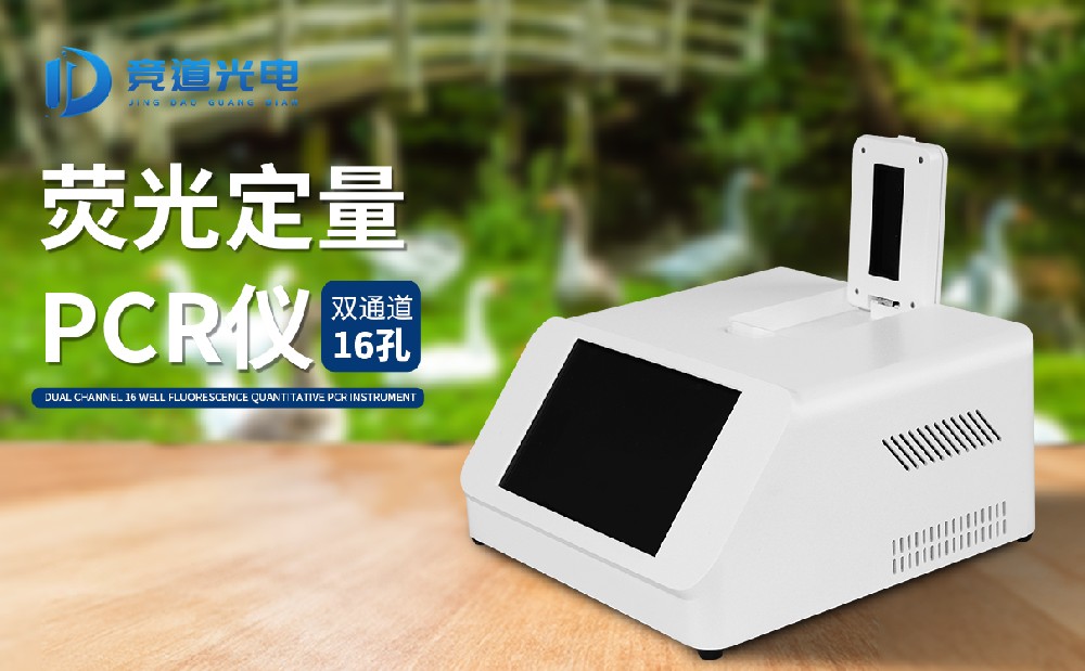 养猪场若何充实阐扬非洲猪瘟pcr检测仪的感化