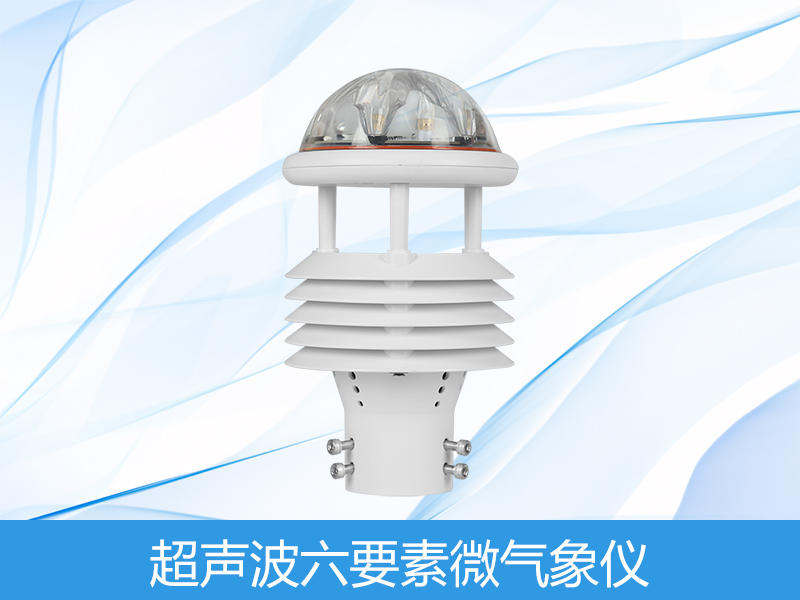 光伏情况监测仪器