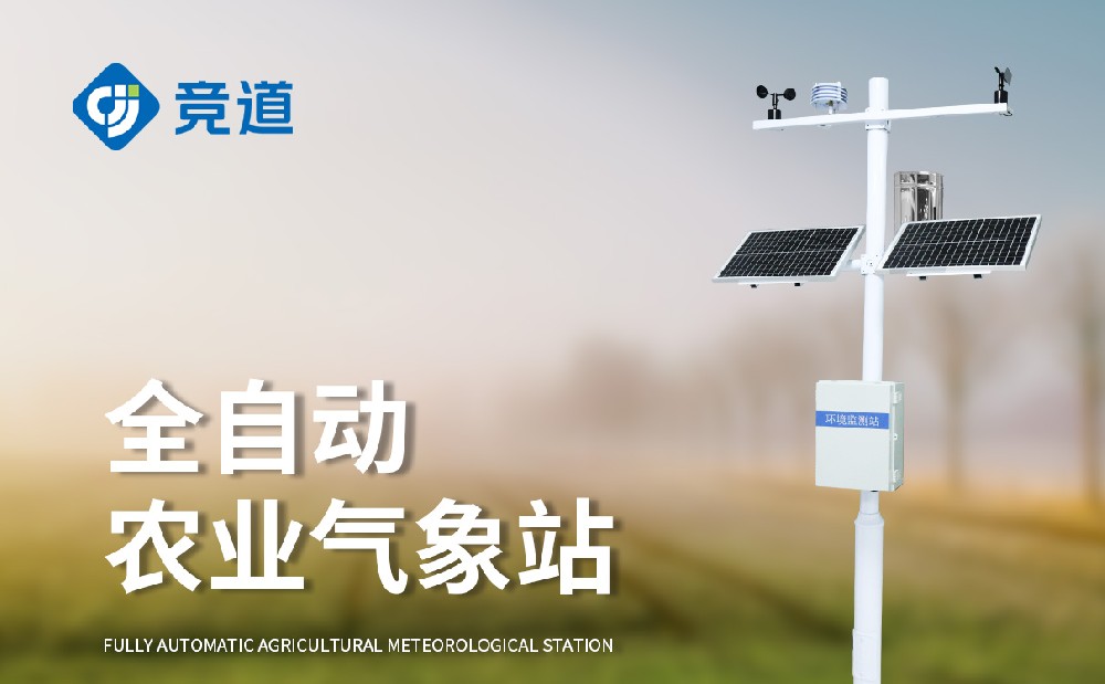 农业景象形象站厂家挑选山东竞道