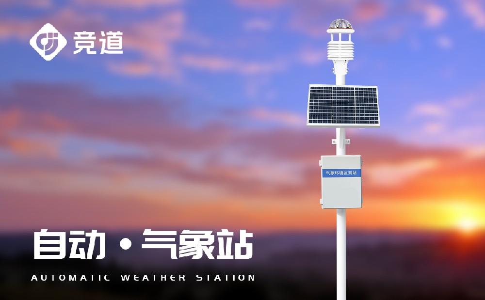 新建主动景象形象站选址要注重甚么