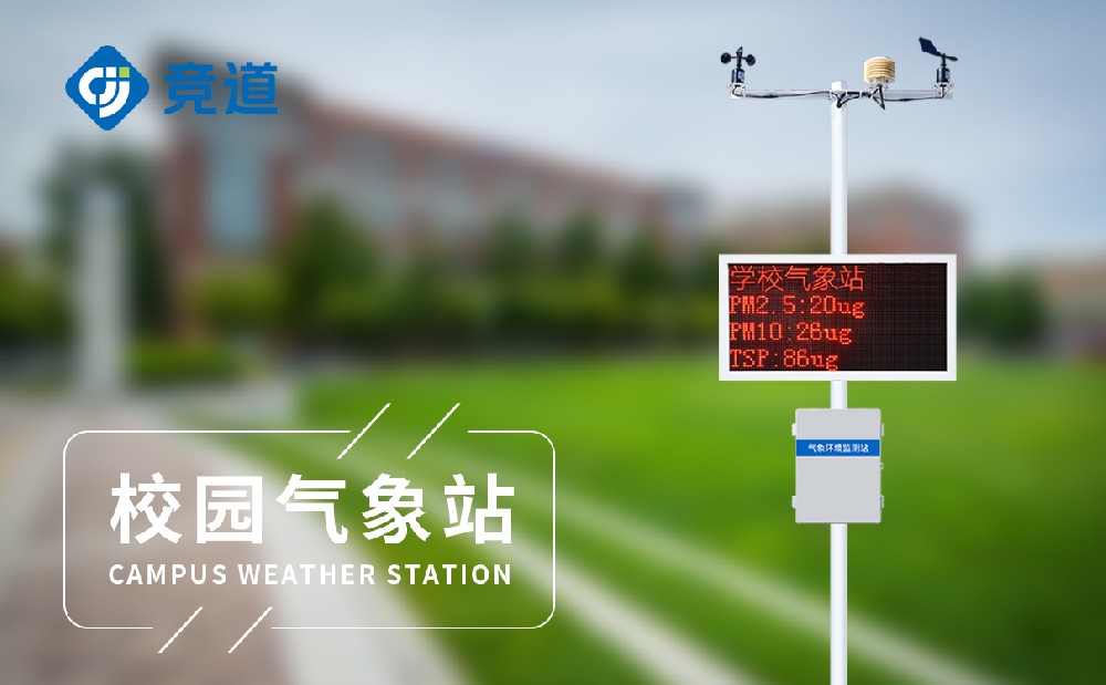 校园景象形象站厂家