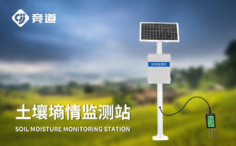 泥土墒情主动监测站在节水农业中的利用