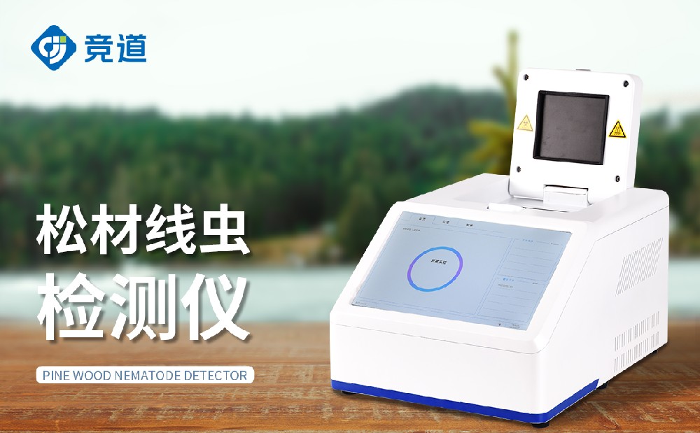 丛林办理中松材线虫检测仪能够或许阐扬哪些感化