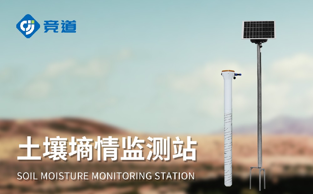 做好泥土水份办理，泥土墒情监测站帮了大忙