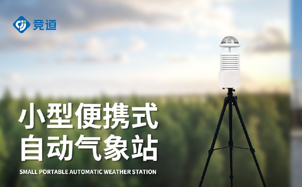 便携式主动景象形象站