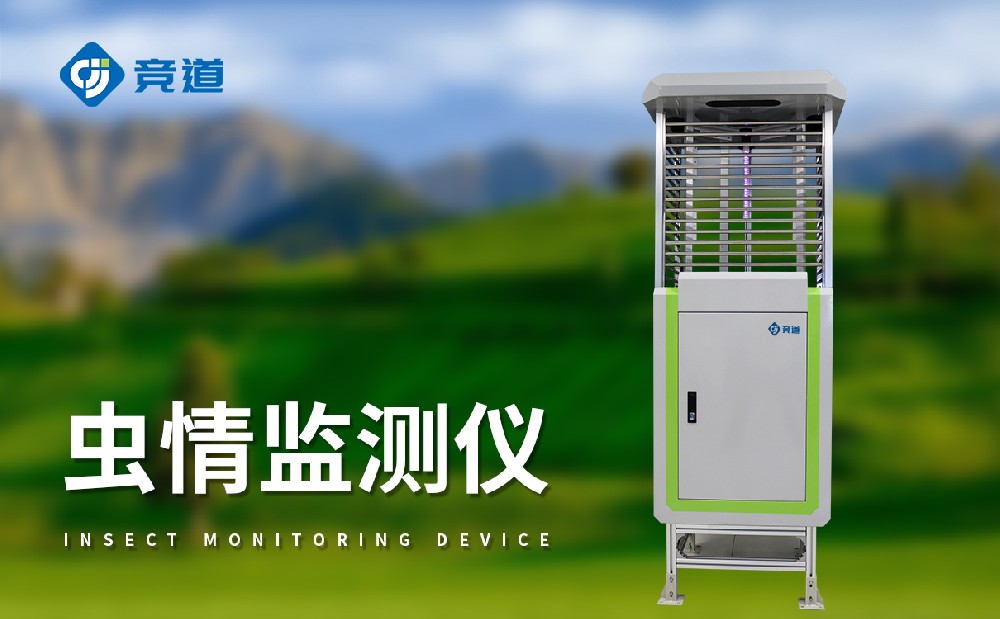 虫情监测体系优化益虫防控任务