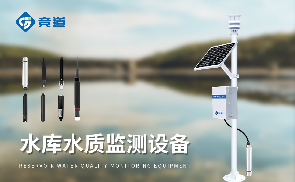 水质监测站厂家有甚么保举