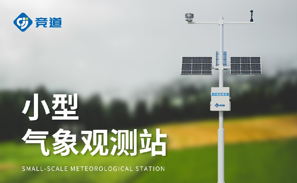 景象形象监测装备