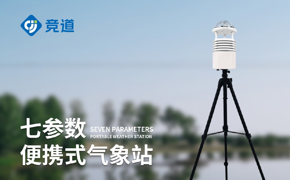 挪动景象形象观察站