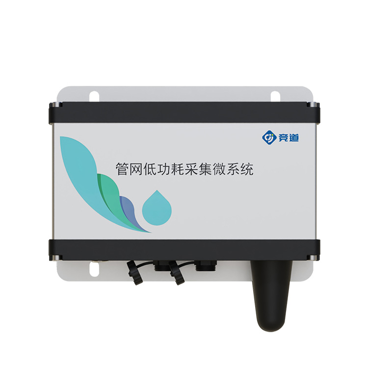  管网低功耗收罗微体系