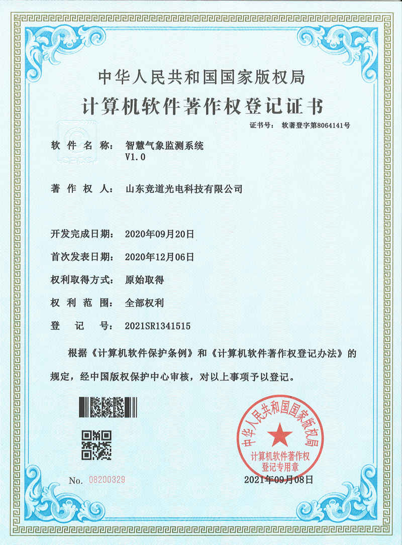 聪明景象形象监测体系
