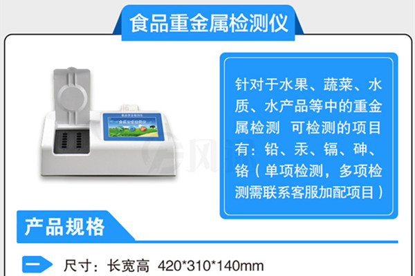 大米重金属镉检测仪掩护大师的食粮宁静