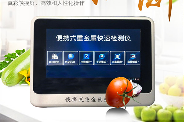 大米重金属镉疾速检测仪市场快讯