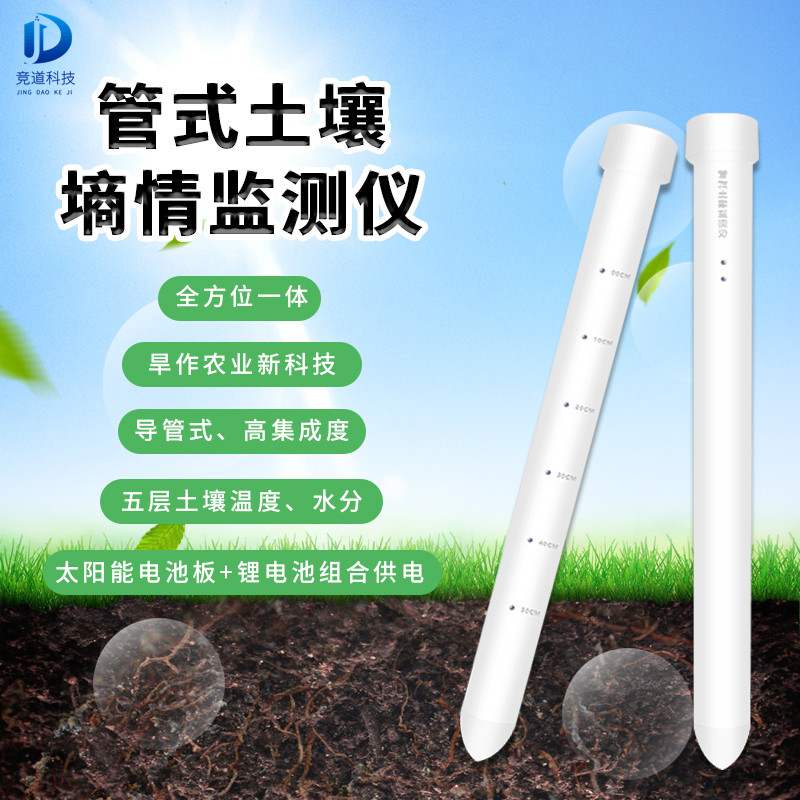 泥土墒情监测体系有用减缓干旱对农业的影响