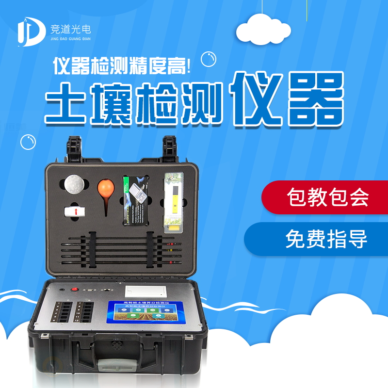 泥土检测仪器怎样用