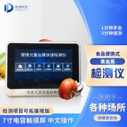 为甚么要操纵食物重金属检测仪？