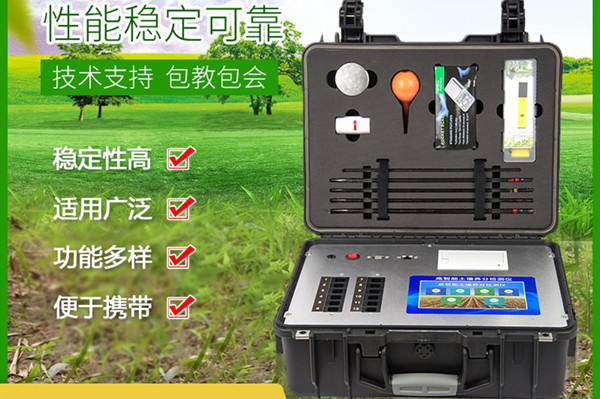 新型泥土阐发仪