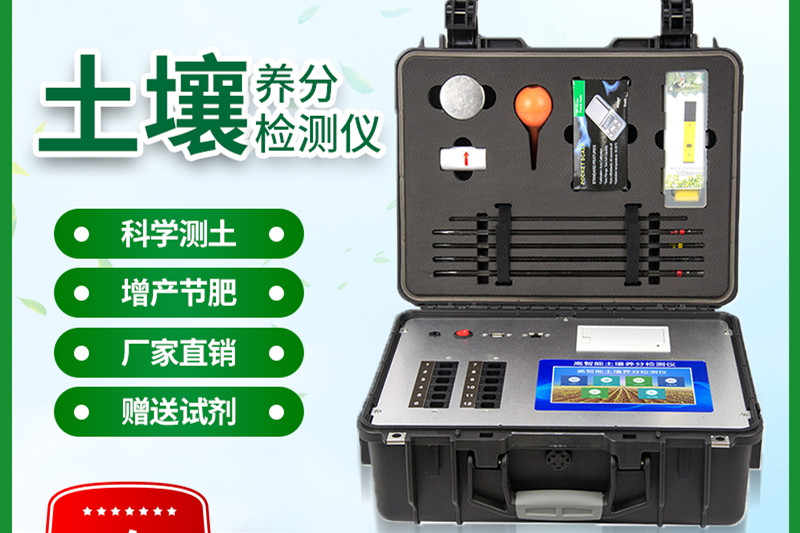 农业测土仪器 农业测土仪器