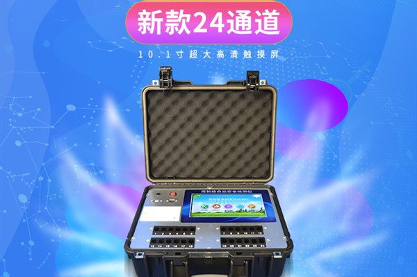 公益诉讼食物查验装备