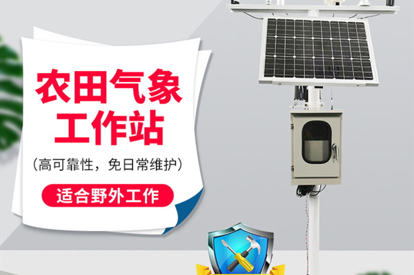 农业景象形象观察仪器