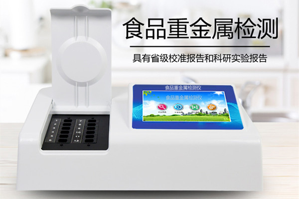 食物重金属含量检测仪 食物重金属含量检测仪