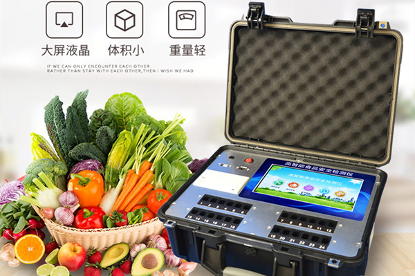 食物检测仪器厂家