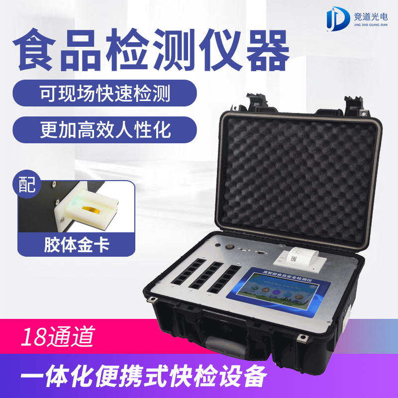 食物宁静检测仪可以或许或许用在哪些处所 食物宁静检测仪可以或许或许用在哪些处所