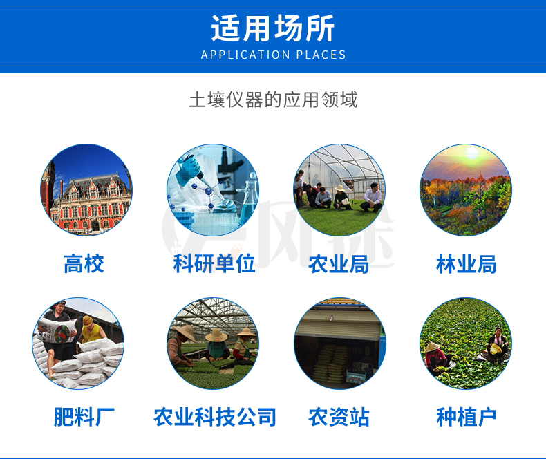 高精度泥土营养疾速检测仪赞助农业出产 高精度泥土营养疾速检测仪赞助农业出产