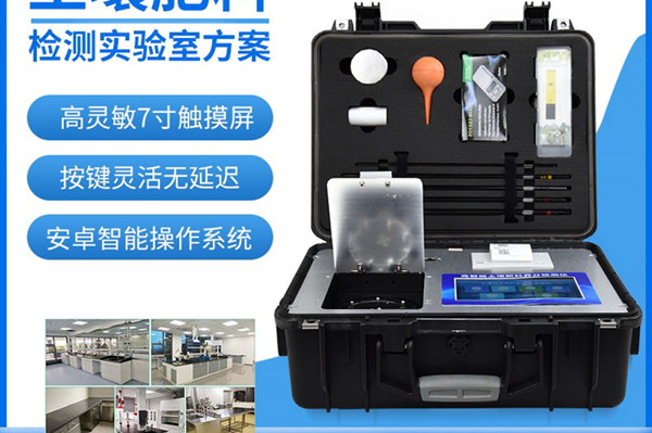 测土配方仪器厂家价钱 测土配方仪器厂家价钱