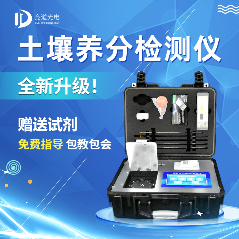 测土配方仪器厂家价钱 测土配方仪器厂家价钱