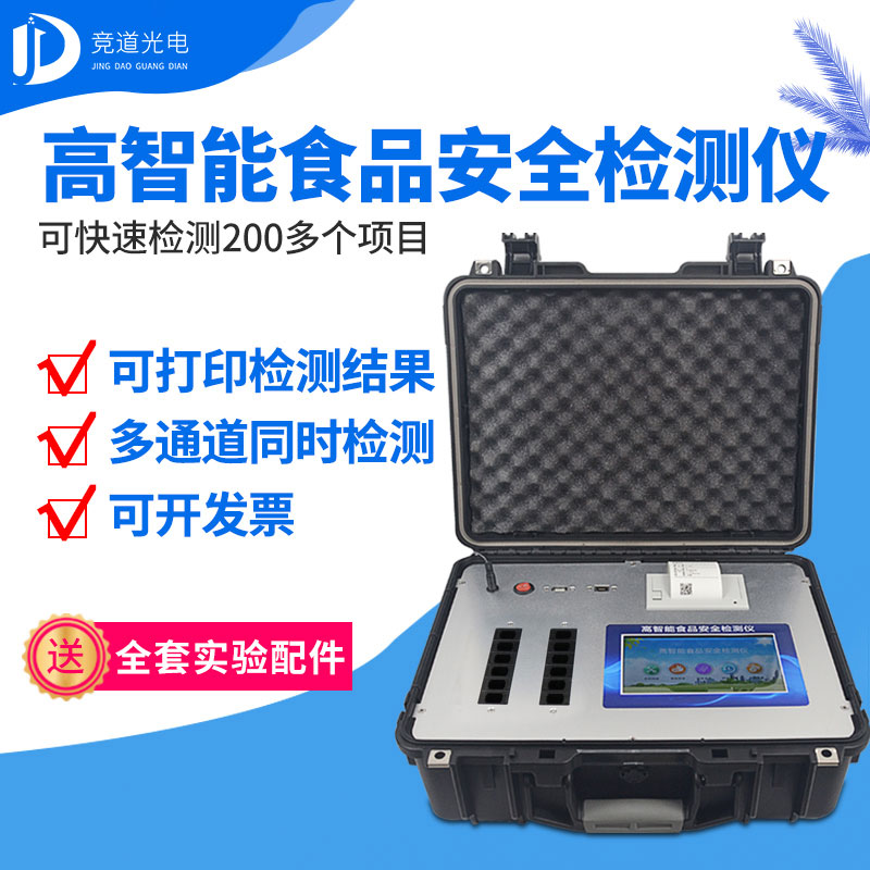 幼儿园食物检测仪器