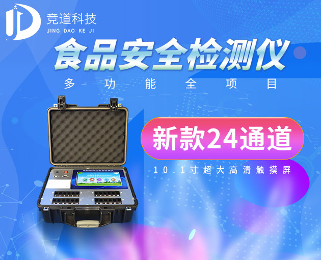 食物检测尝试室装备 食物检测尝试室装备