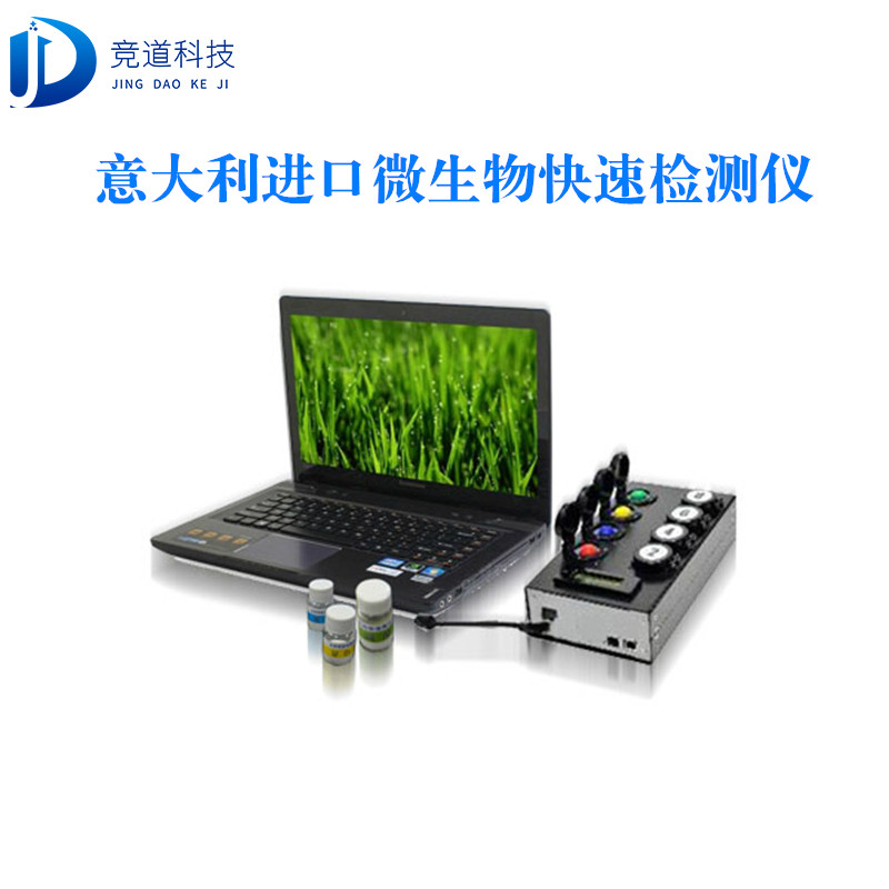 大肠杆菌检测仪 大肠杆菌检测仪