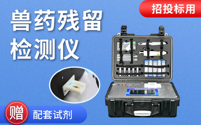 水产物品质宁静检测仪