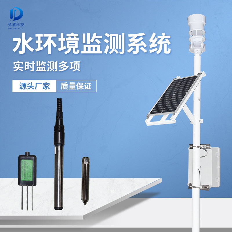 河流流量监测体系 河流流量监测体系