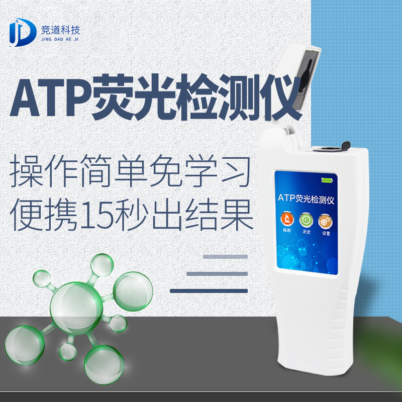 细菌总量疾速检测仪在食物宁静范畴中的感化 细菌总量疾速检测仪在食物宁静范畴中的感化