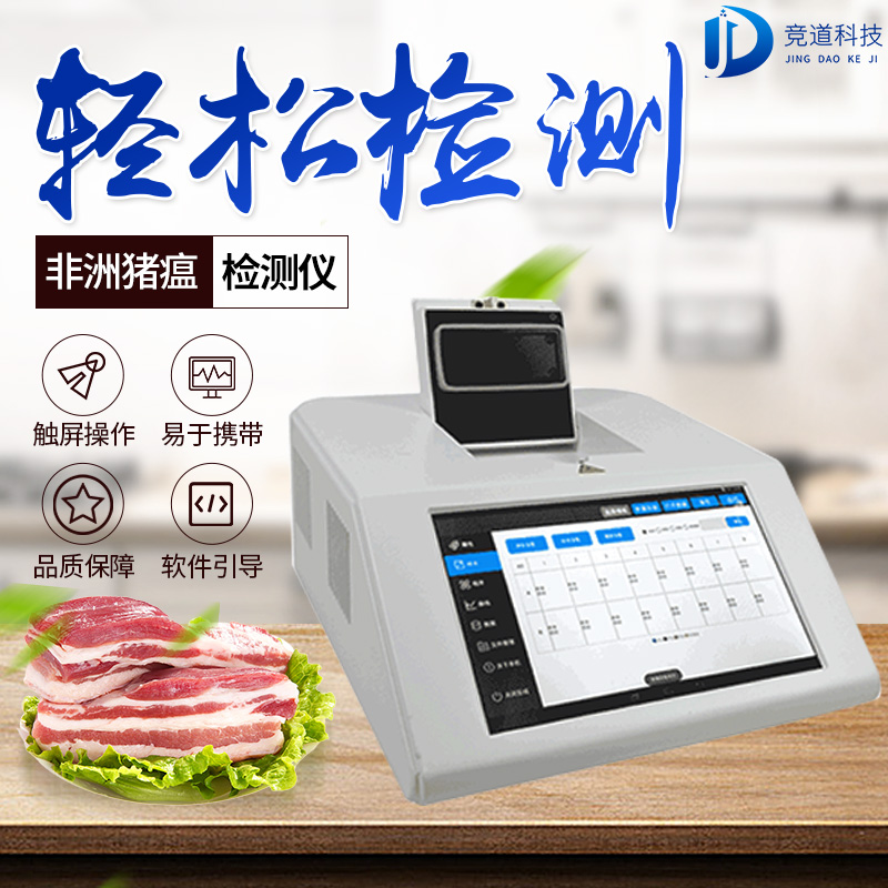 猪瘟pcr检测仪器做好防控任务 猪瘟pcr检测仪器做好防控任务