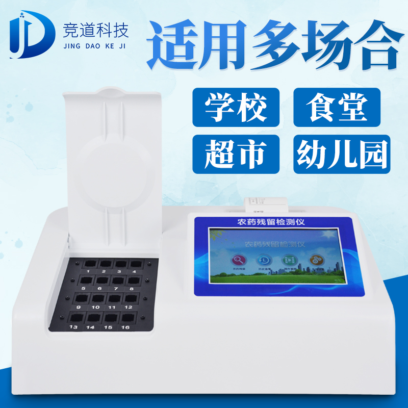 检测葱蒜老是超标?对农药残留检测仪的罕见题目 检测葱蒜老是超标?对农药残留检测仪的罕见题目